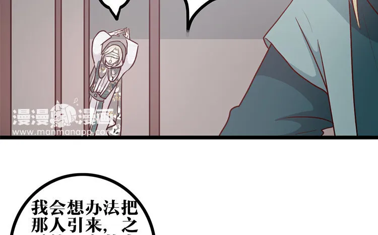 23 第22话 探寻过去 第56页