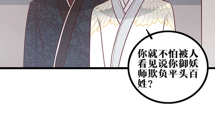 23 第22话 探寻过去 第61页
