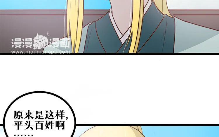 23 第22话 探寻过去 第63页