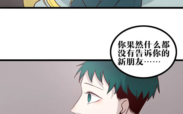23 第22话 探寻过去 第65页