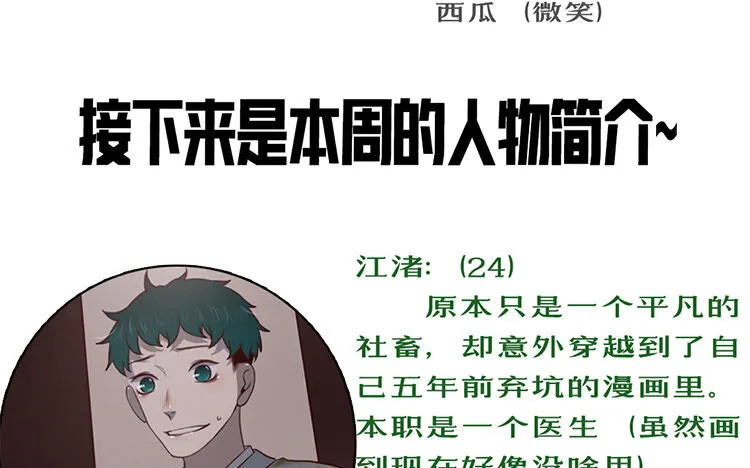 40 第39话 新旅程 第76页