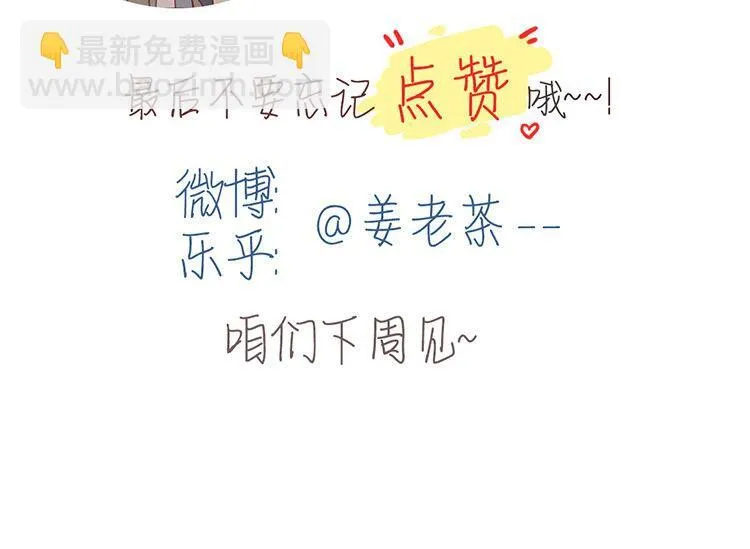 40 第39话 新旅程 第82页