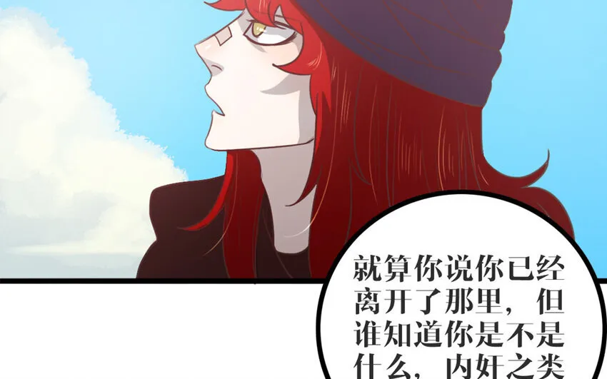 46 第45话 好愧疚…… 第26页