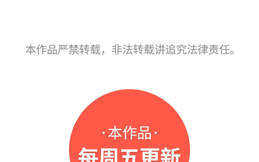 62 第61话 只能说对不起 第81页