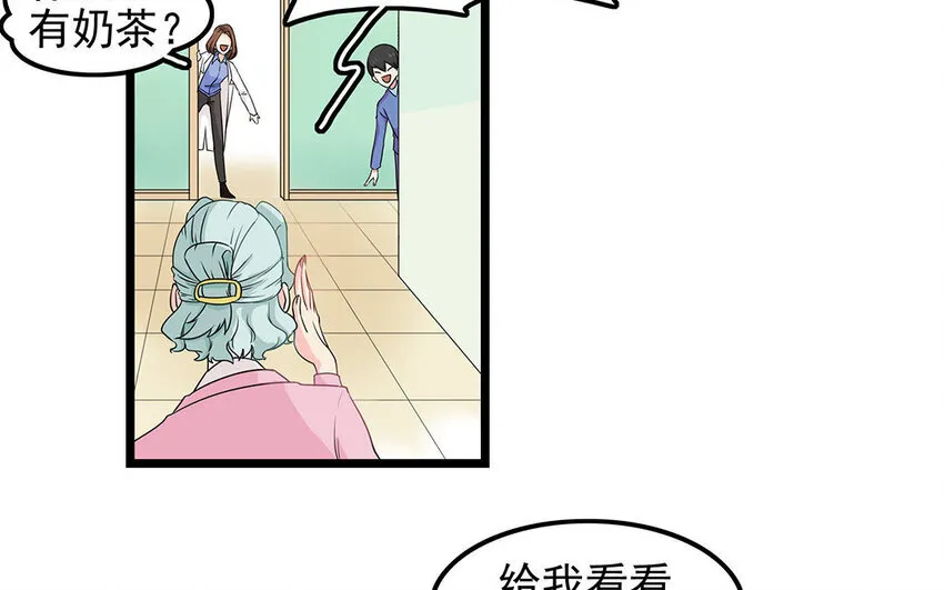 8 第9话 吵吵更健康 第24页