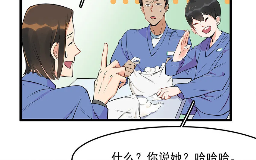 14 第15话 难相处的阿泰医生 第10页