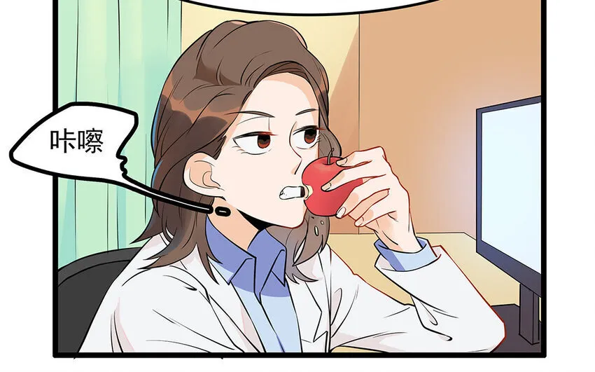14 第15话 难相处的阿泰医生 第12页