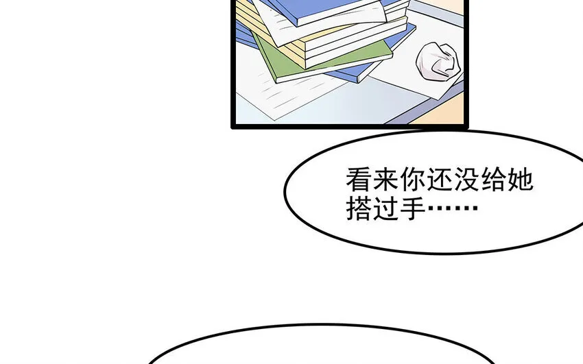 14 第15话 难相处的阿泰医生 第14页