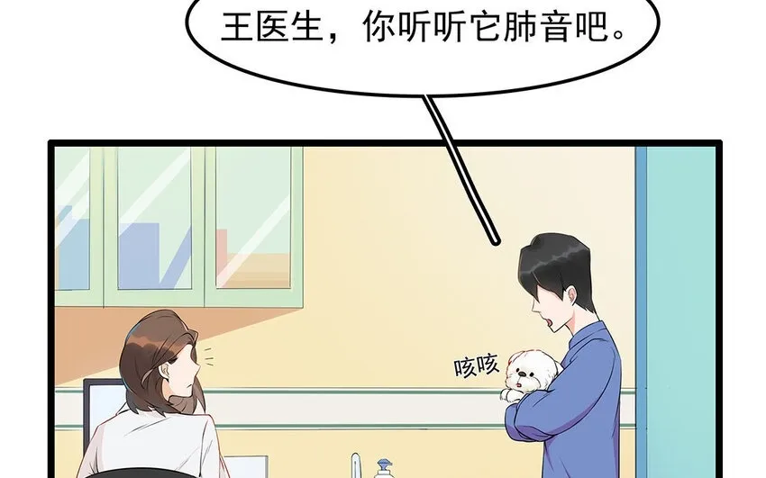 14 第15话 难相处的阿泰医生 第15页