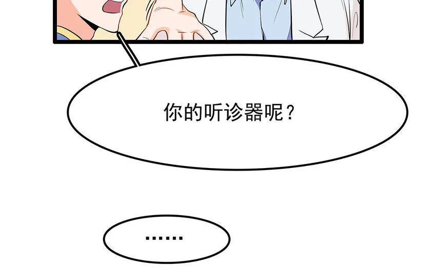 14 第15话 难相处的阿泰医生 第18页