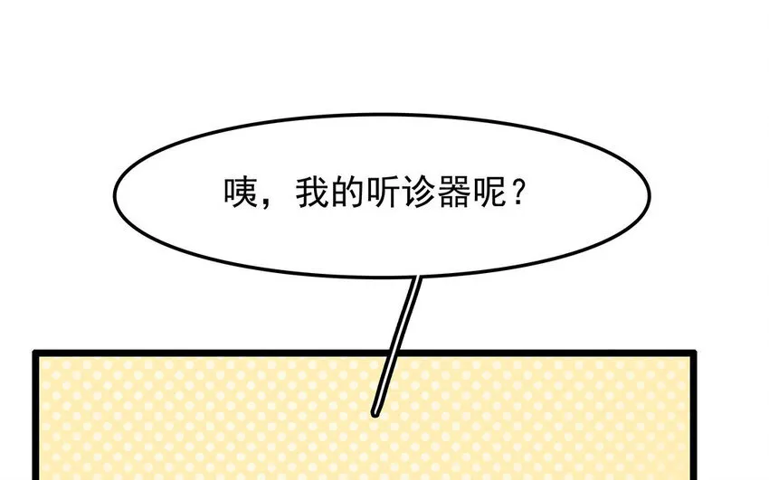 14 第15话 难相处的阿泰医生 第19页