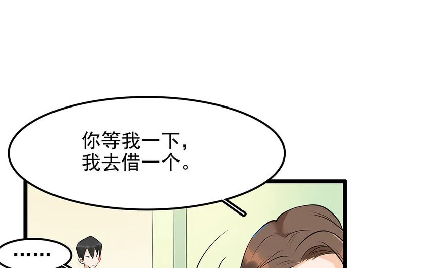 14 第15话 难相处的阿泰医生 第21页