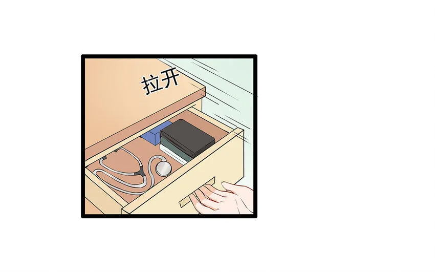 14 第15话 难相处的阿泰医生 第25页