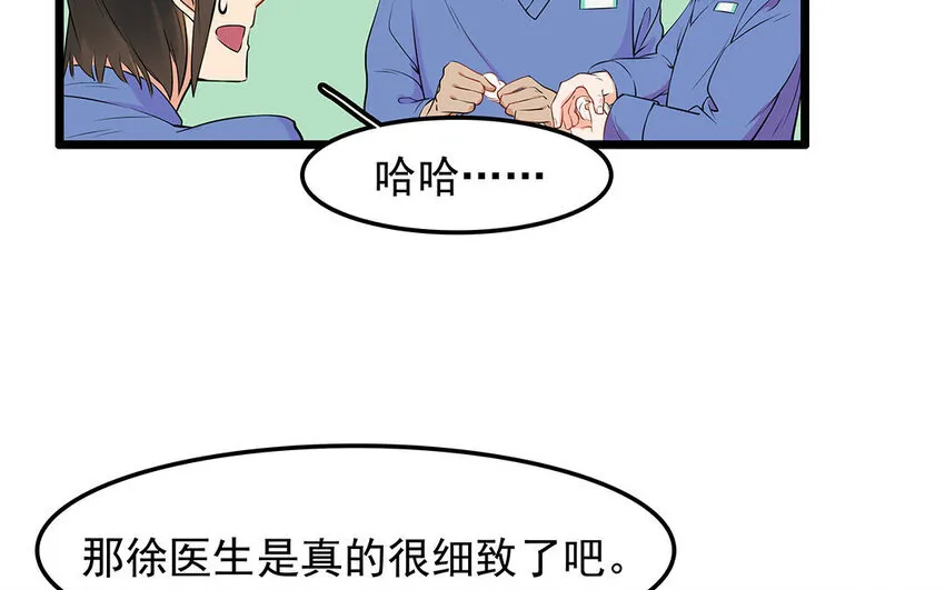 14 第15话 难相处的阿泰医生 第28页