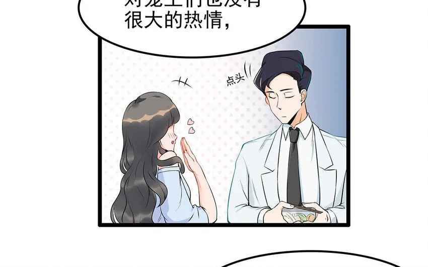 14 第15话 难相处的阿泰医生 第35页
