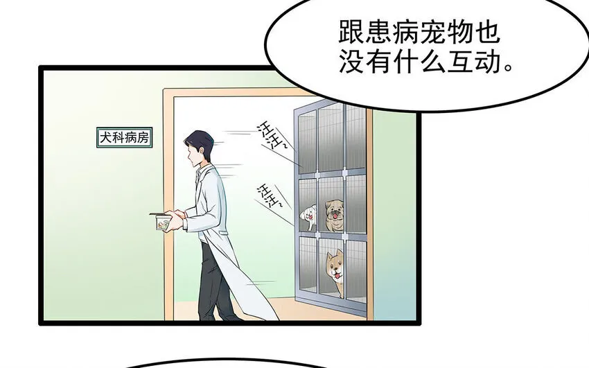14 第15话 难相处的阿泰医生 第36页