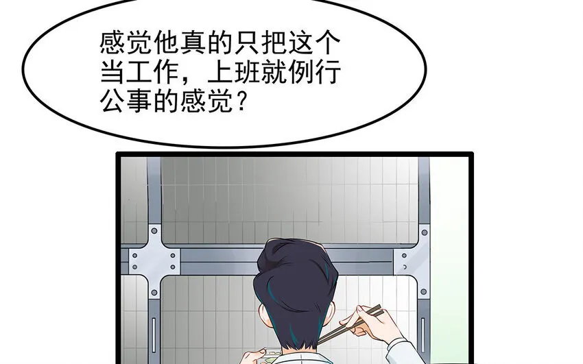 14 第15话 难相处的阿泰医生 第37页