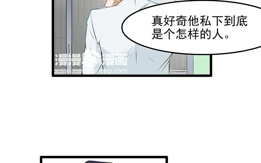 14 第15话 难相处的阿泰医生 第38页
