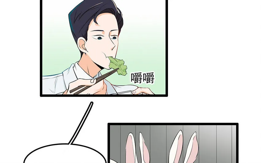 14 第15话 难相处的阿泰医生 第39页