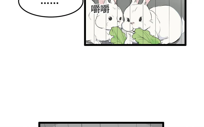 14 第15话 难相处的阿泰医生 第40页