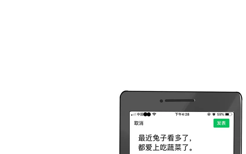14 第15话 难相处的阿泰医生 第42页