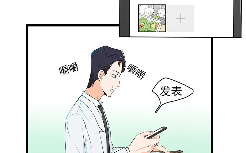 14 第15话 难相处的阿泰医生 第43页