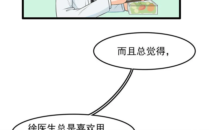 14 第15话 难相处的阿泰医生 第44页