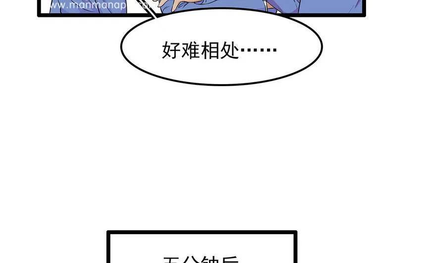 14 第15话 难相处的阿泰医生 第46页