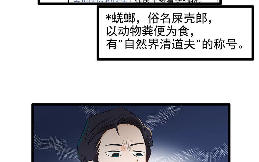 14 第15话 难相处的阿泰医生 第49页