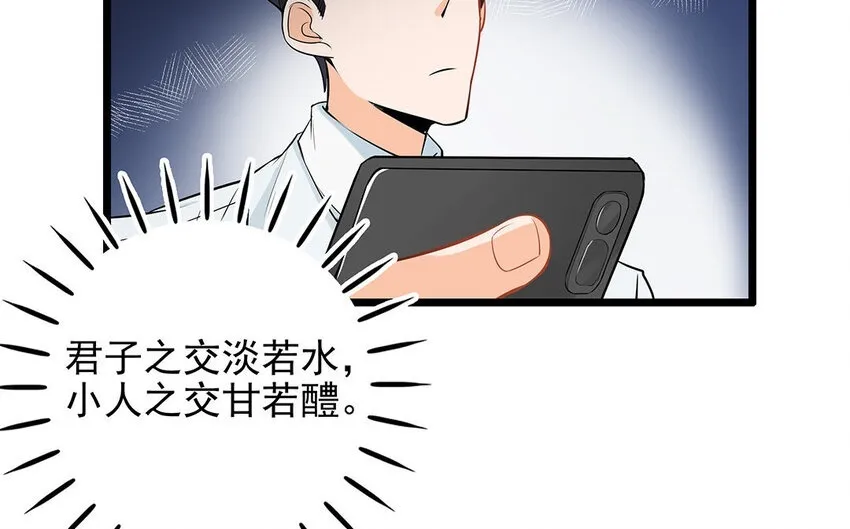 14 第15话 难相处的阿泰医生 第50页