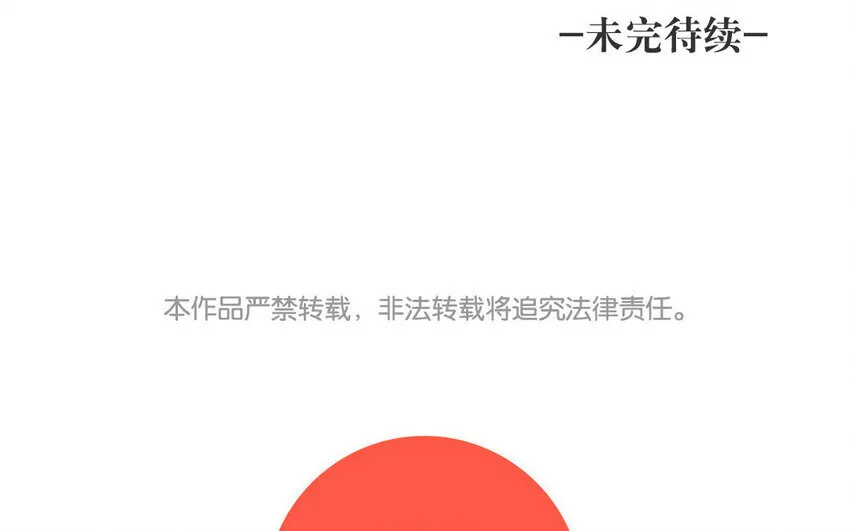 14 第15话 难相处的阿泰医生 第55页