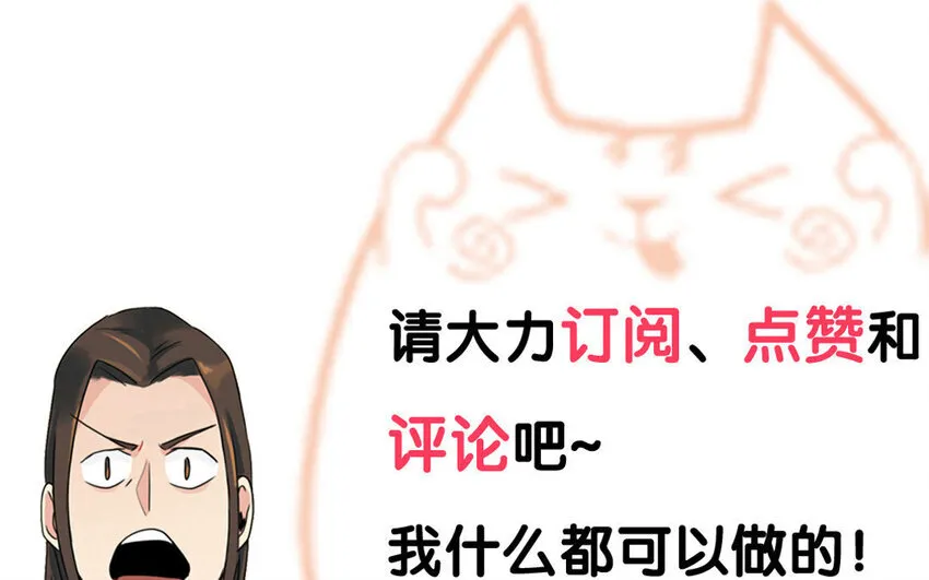 14 第15话 难相处的阿泰医生 第57页