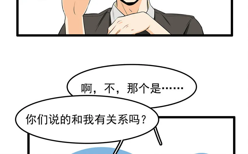 18 第19话 误会一场 第33页