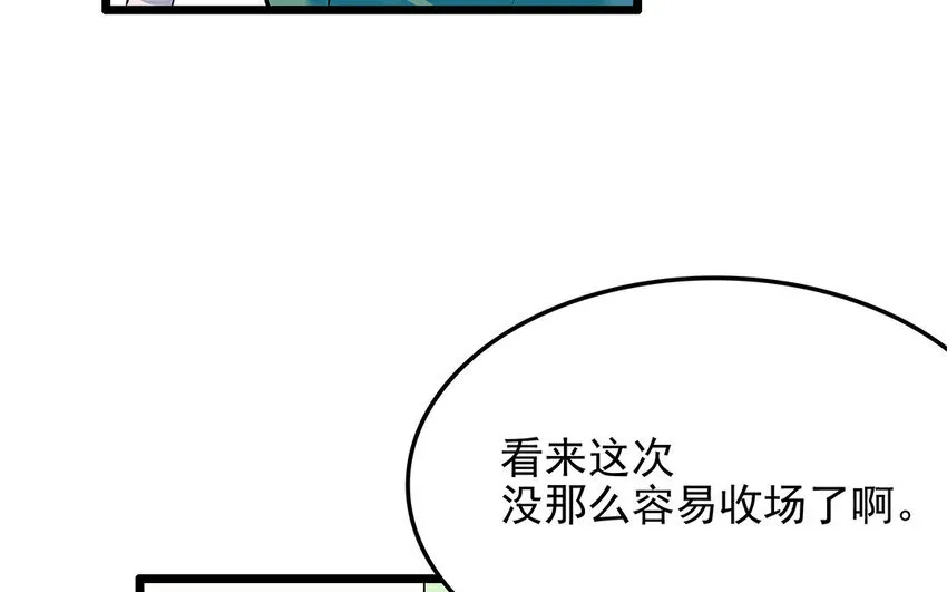 20 第21话 你不配当兽医！ 第23页