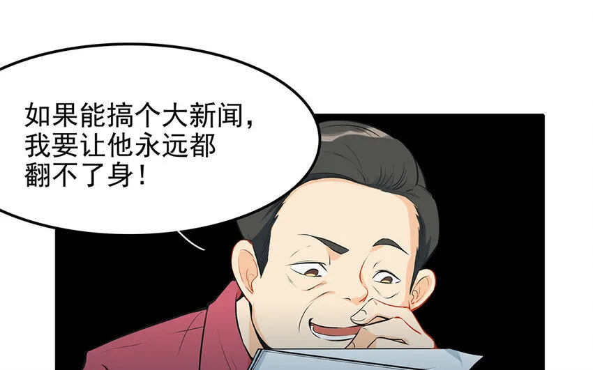 26 第27话 人情味 第9页
