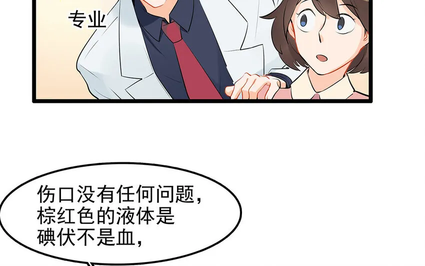 32 第33话 你救我助 第28页