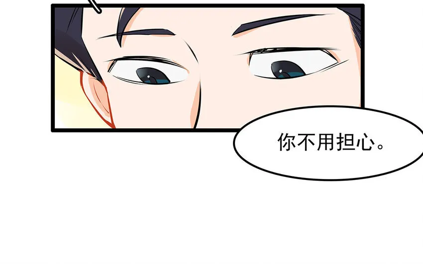 32 第33话 你救我助 第29页