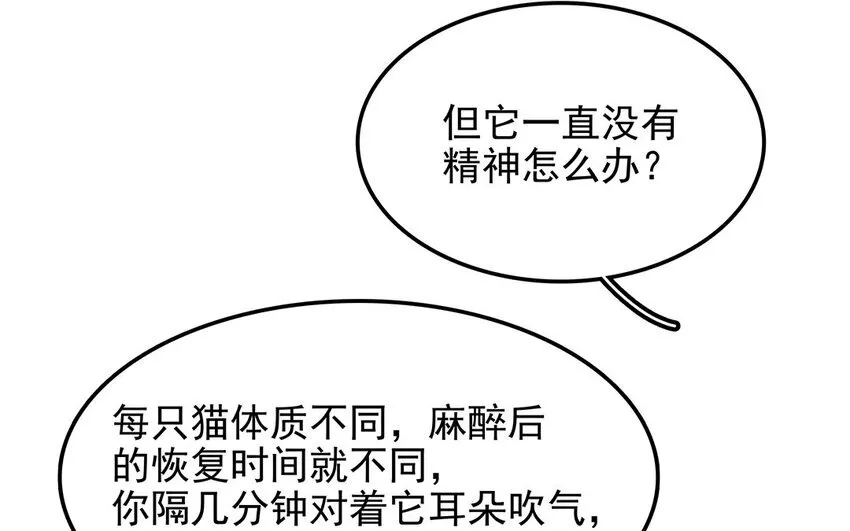 32 第33话 你救我助 第30页