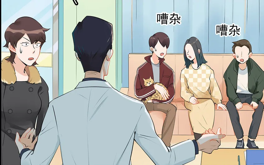 32 第33话 你救我助 第37页