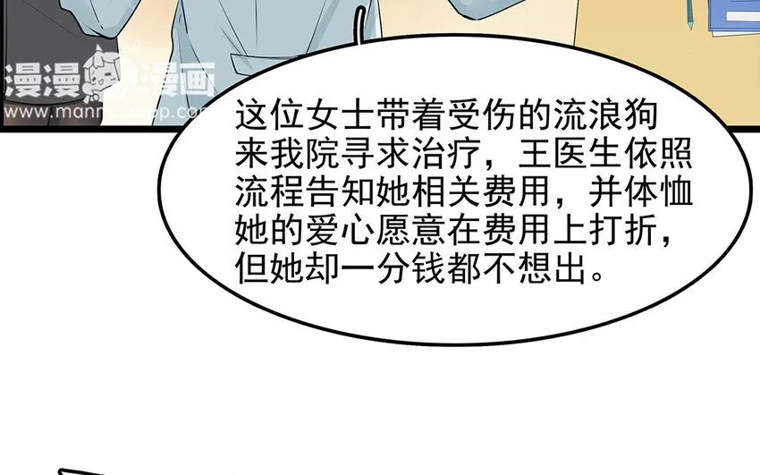 32 第33话 你救我助 第38页