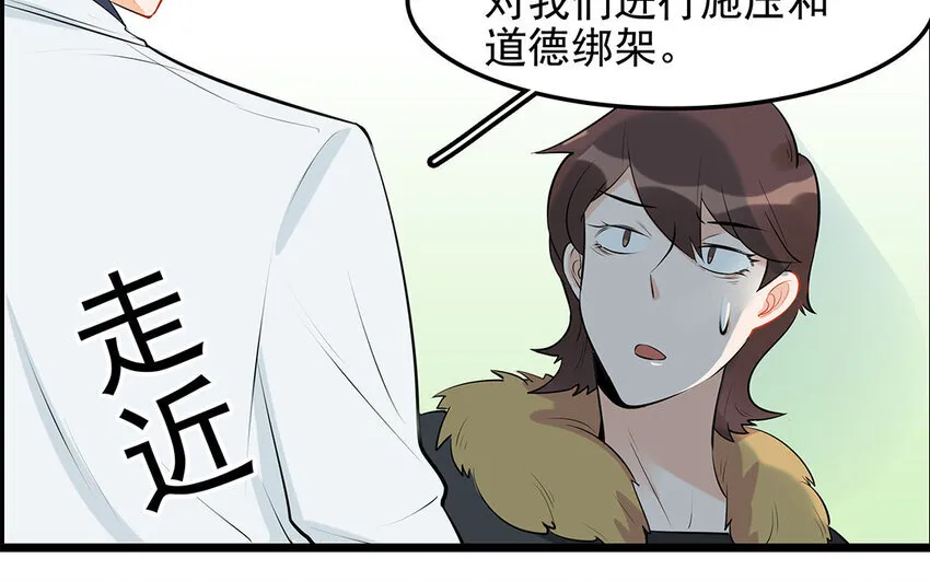 32 第33话 你救我助 第42页