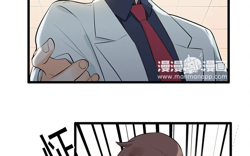 32 第33话 你救我助 第45页