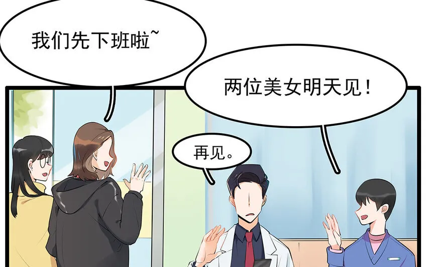 32 第33话 你救我助 第51页