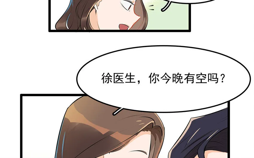 32 第33话 你救我助 第53页