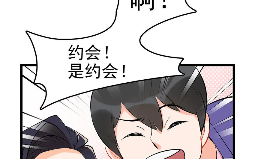 32 第33话 你救我助 第55页