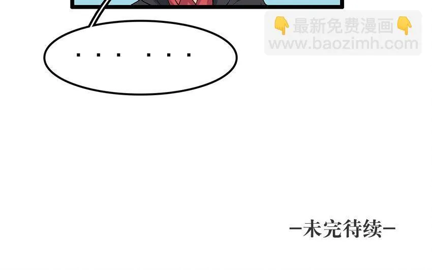 32 第33话 你救我助 第58页