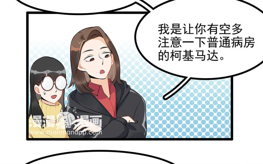 33 第34话 生意兴隆的后果 第5页