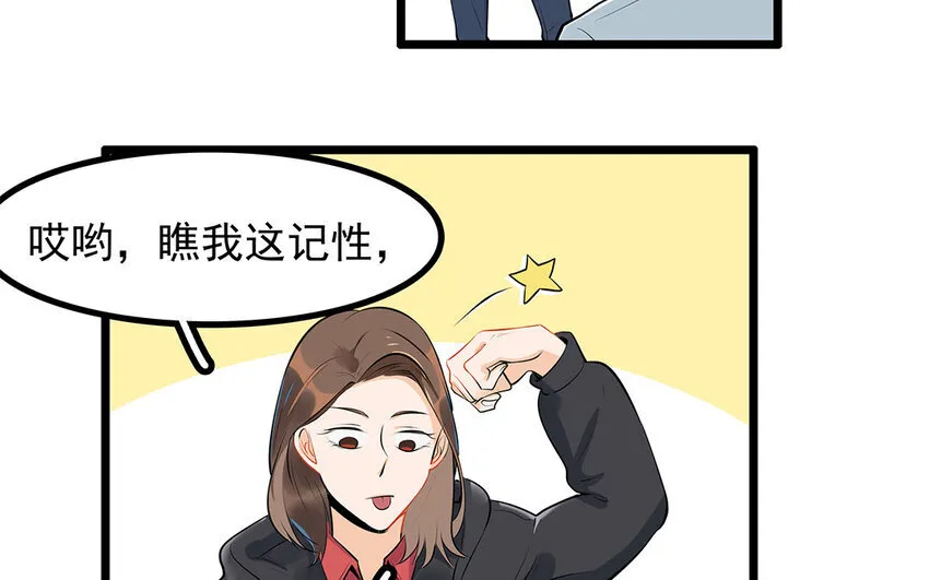 33 第34话 生意兴隆的后果 第7页