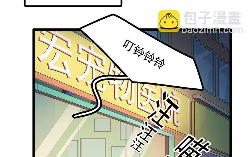 33 第34话 生意兴隆的后果 第11页