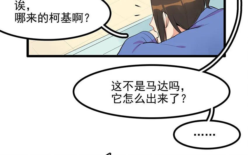 33 第34话 生意兴隆的后果 第20页